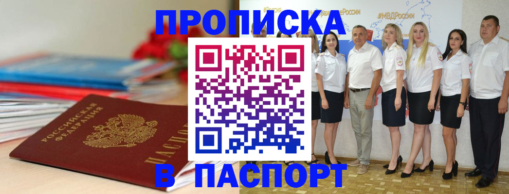 временная регистрация для всех в Алатыре